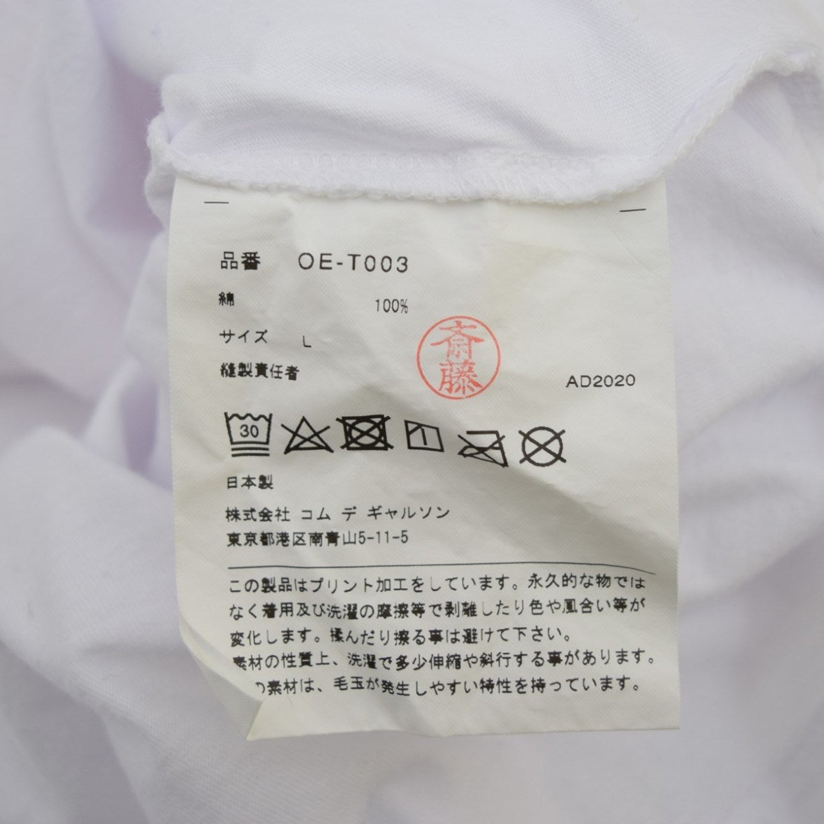 Emergency Special プリントTシャツ 2020SSOE-T003