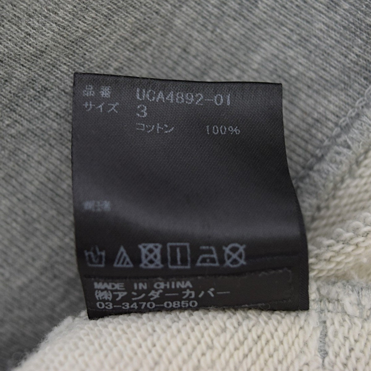 UNDERCOVER UロゴプルオーバーパーカーUCA4892-01 古着・中古-6枚目のアイテム画像