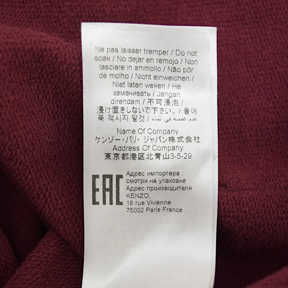 KENZO ロゴプルオーバーパーカーF965SW3614ME 古着・中古-8枚目のアイテム画像
