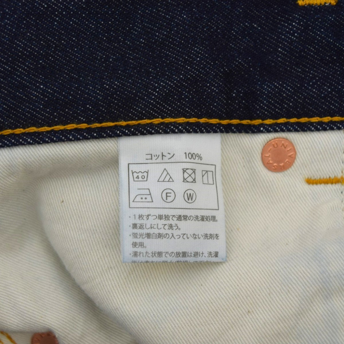 12．5oz Denim 5 Pocket Square Leg Pantsデニムパンツ