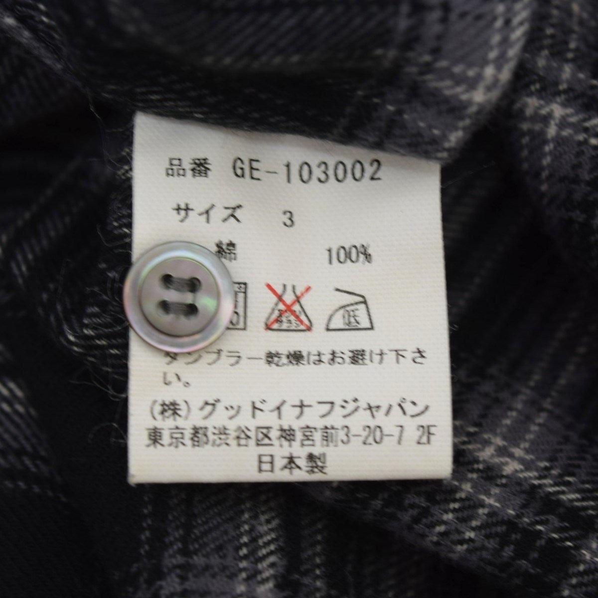 フランネルチェックシャツ