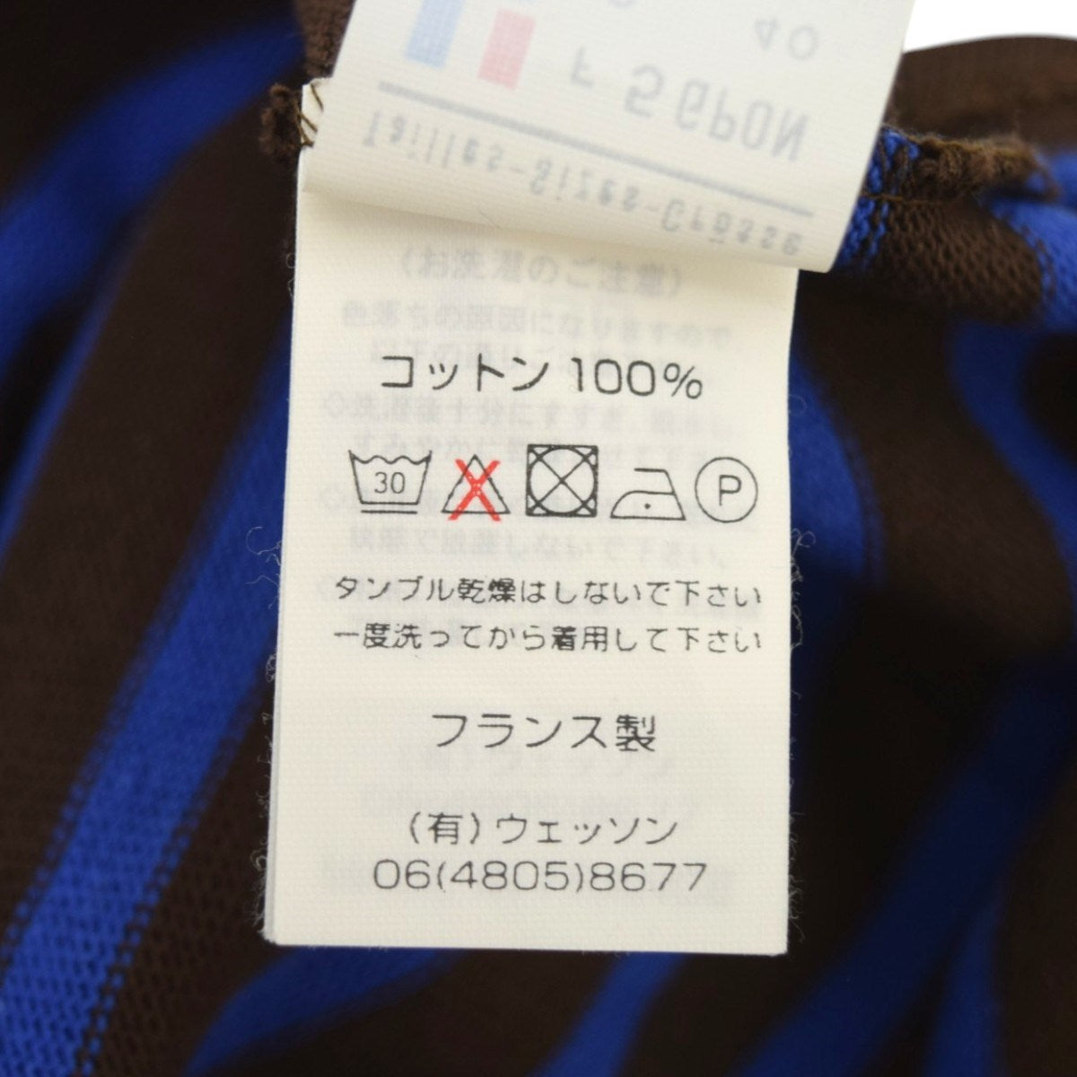 ボーダーバスクシャツ