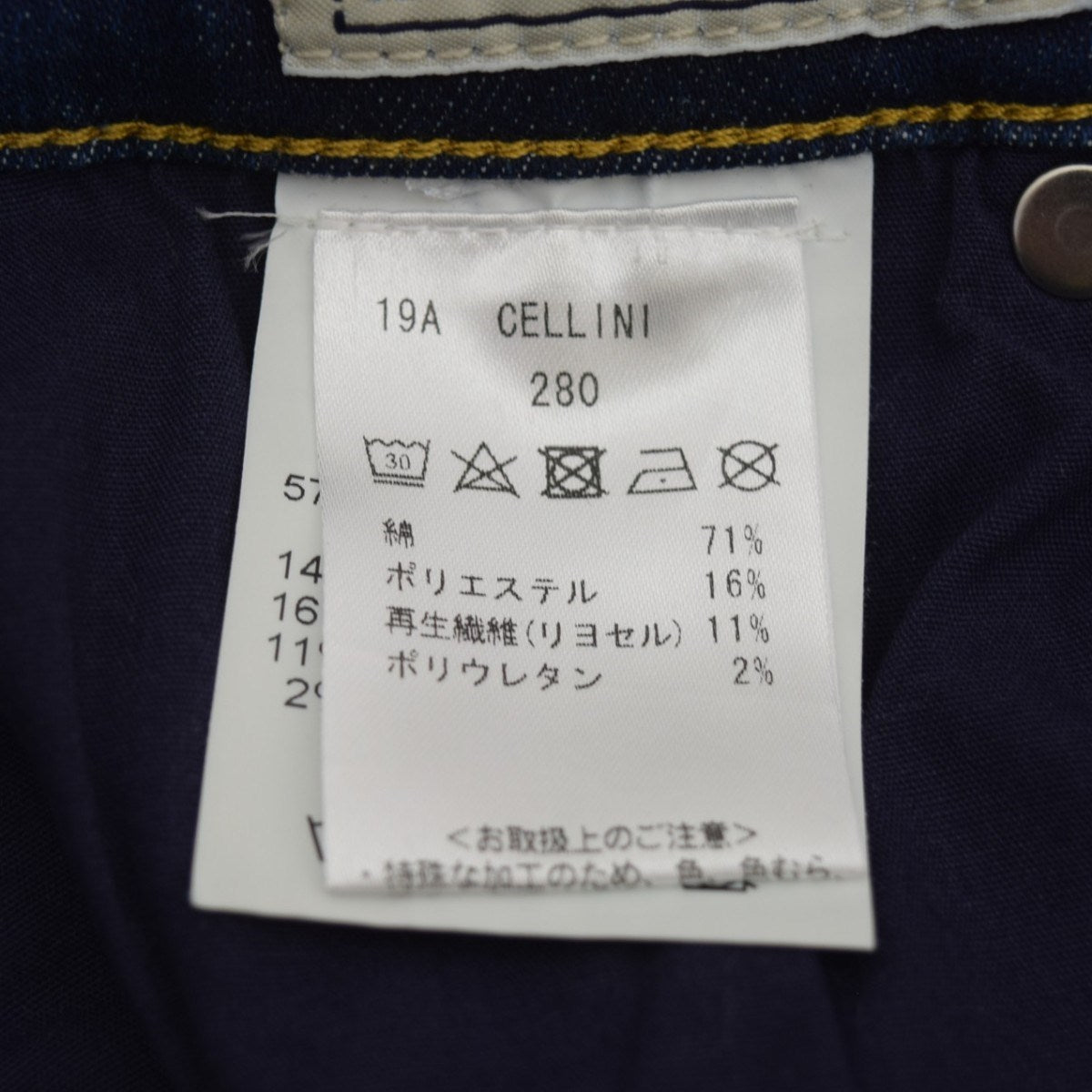 CELLINIストレッチスキニーデニムパンツ