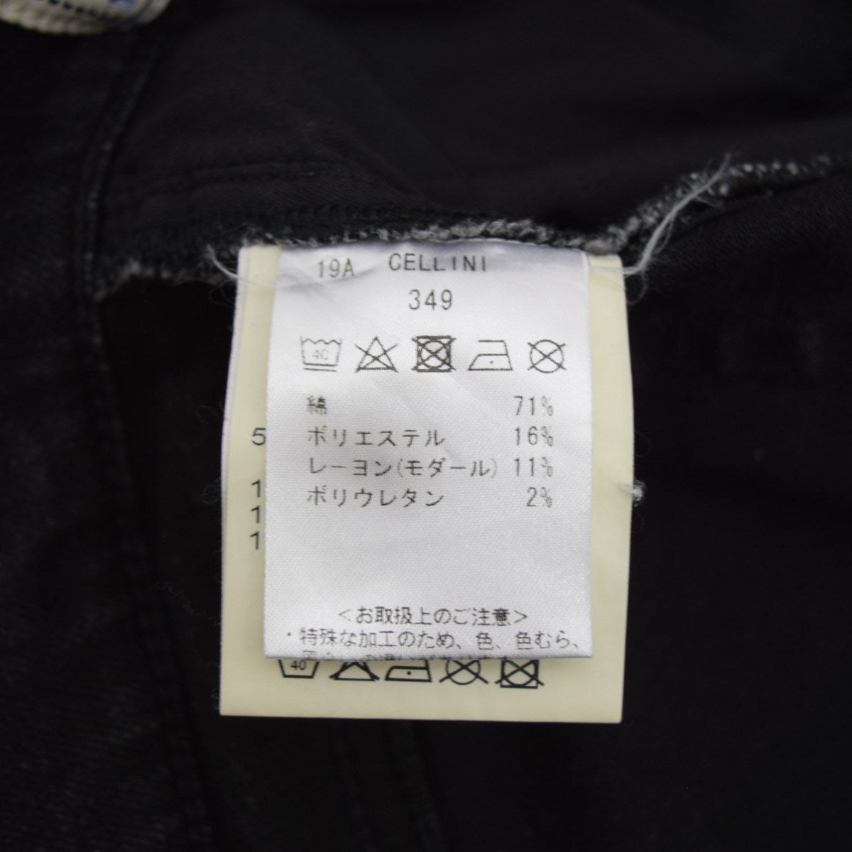 CELLINIストレッチスキニーデニムパンツ