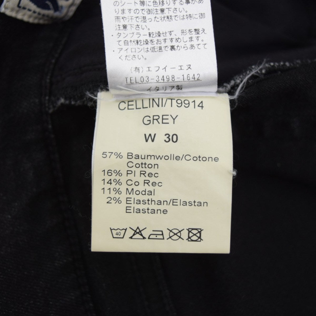 CELLINIストレッチスキニーデニムパンツ