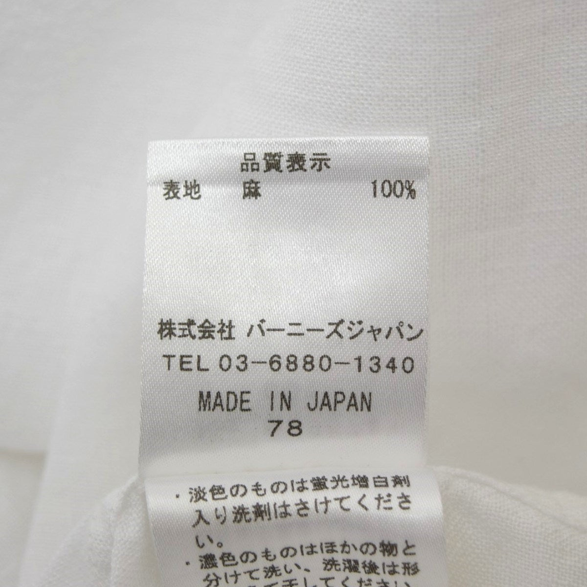 BARNEYS NEWYORK リネンシャツ 古着・中古-6枚目のアイテム画像