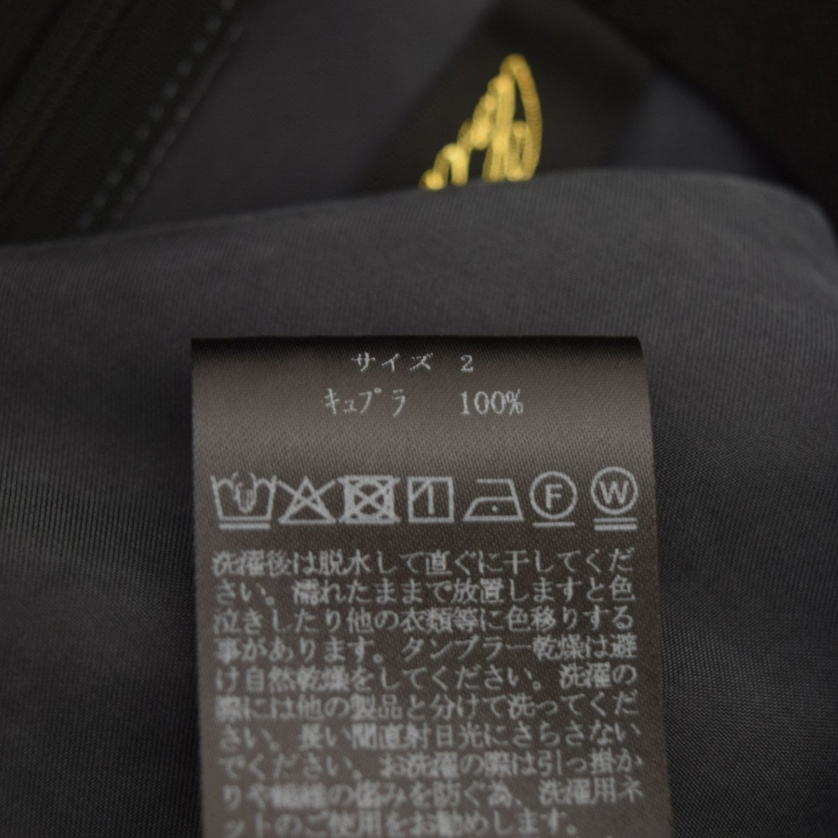 CLOTH＆CROSS キュプラロングスカート 古着・中古-5枚目のアイテム画像