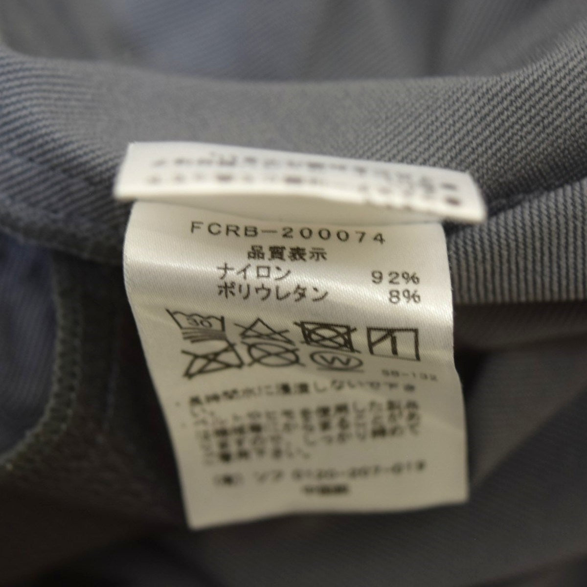 F．C．R．B． ADJUSTABLE SHORTSショートパンツFCRB-200074 古着・中古-7枚目のアイテム画像