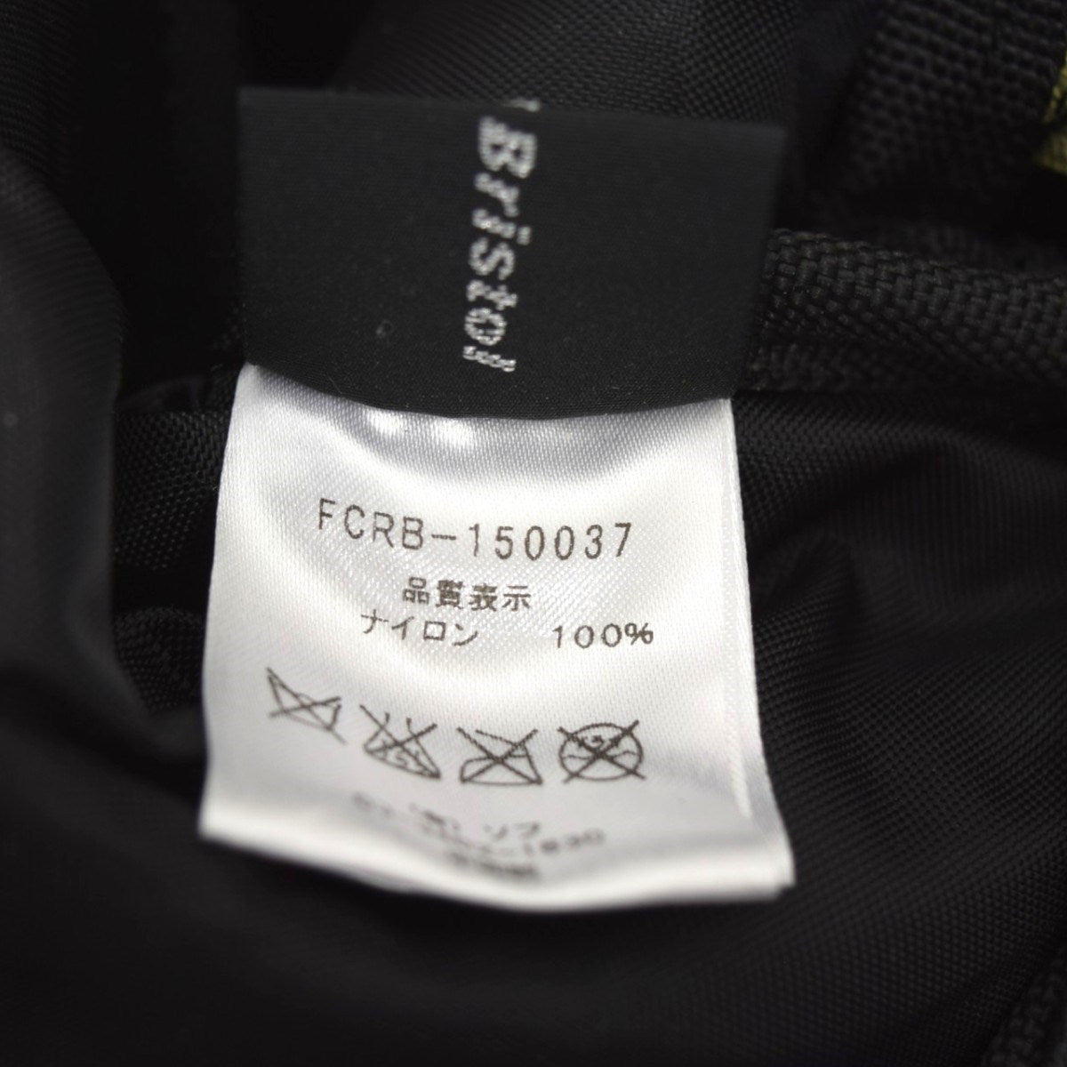 F．C．R．B． WAIST BAGカモウエストバッグFCRB-150037 古着・中古-8枚目のアイテム画像