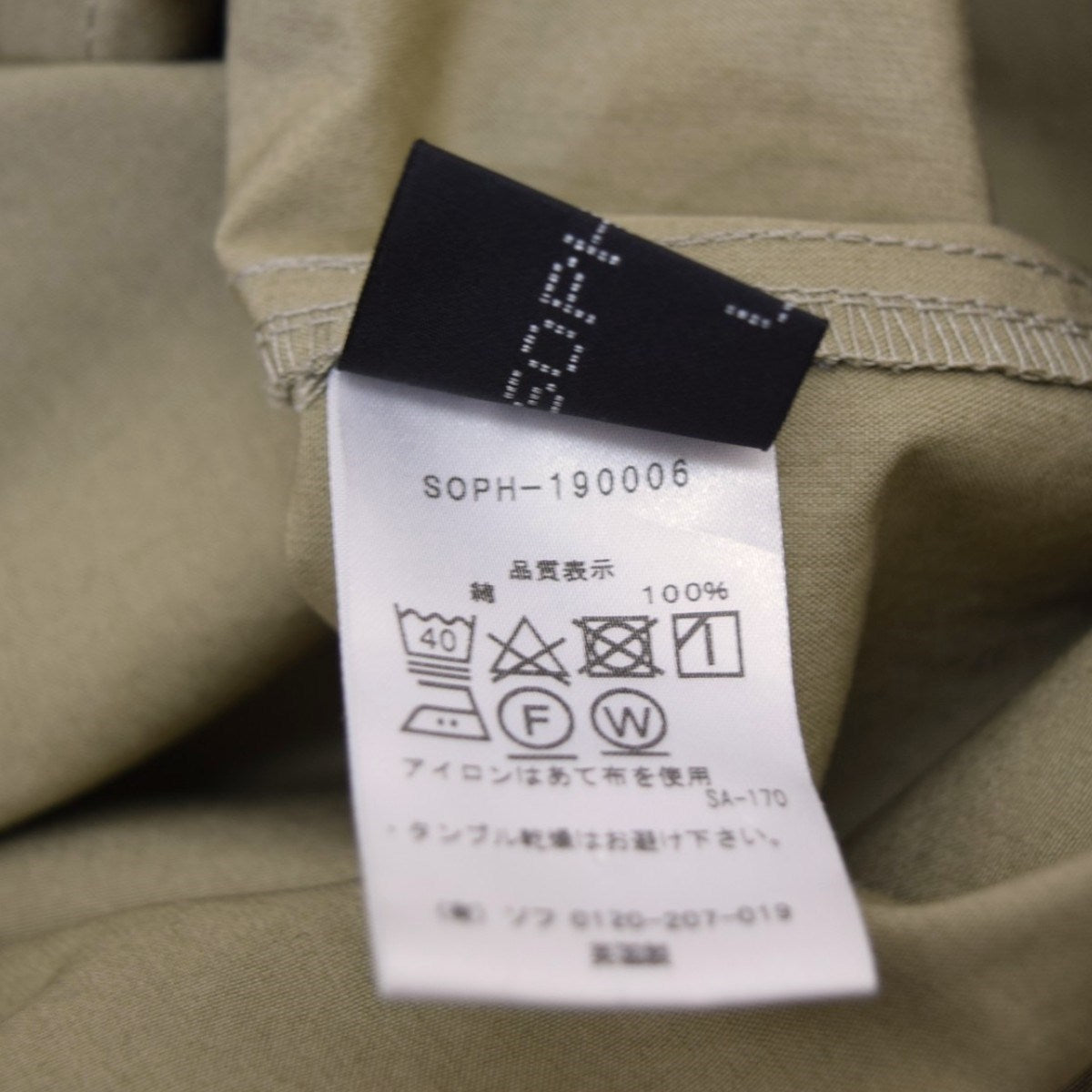 BRISBANE MOSS DUSTER COATステンカラーコートSOPH-190006