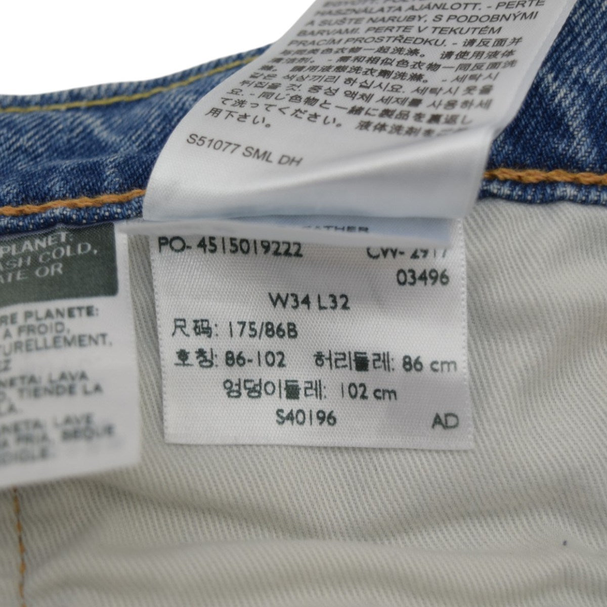 502 パッチワークデニムパンツ29507-0156