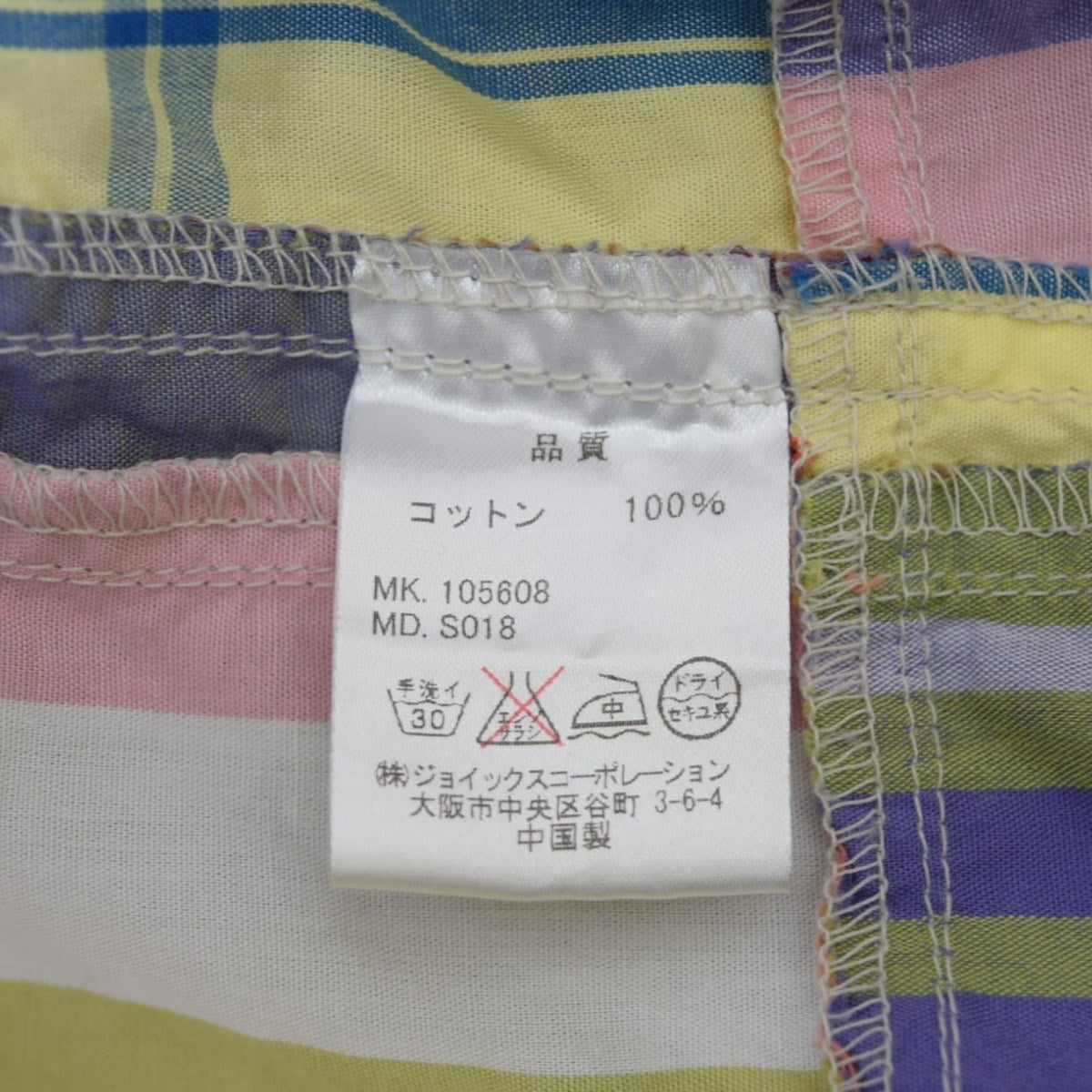 パッチワークシャツ
