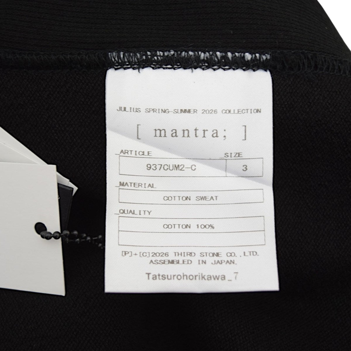 Seamed Skinny Jacketコーティングスウェットジップジャケット 2026SS[ mantra; ]937CUM2-C