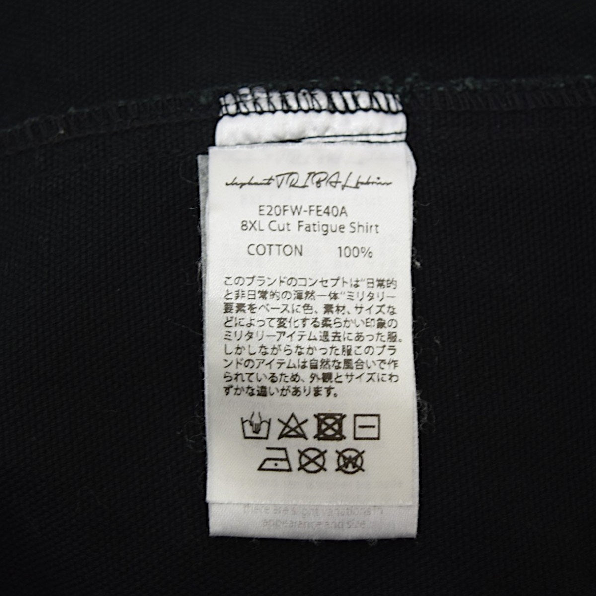 8XL Cut Fatigue ShirtカットファティーグシャツE20FW-FE40A
