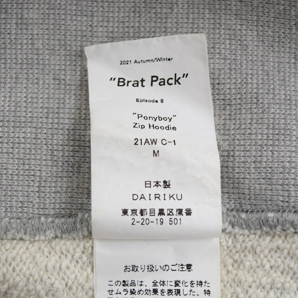 Ponyboy Zip Hoodieダメージ加工ジップパーカー21AW C-1