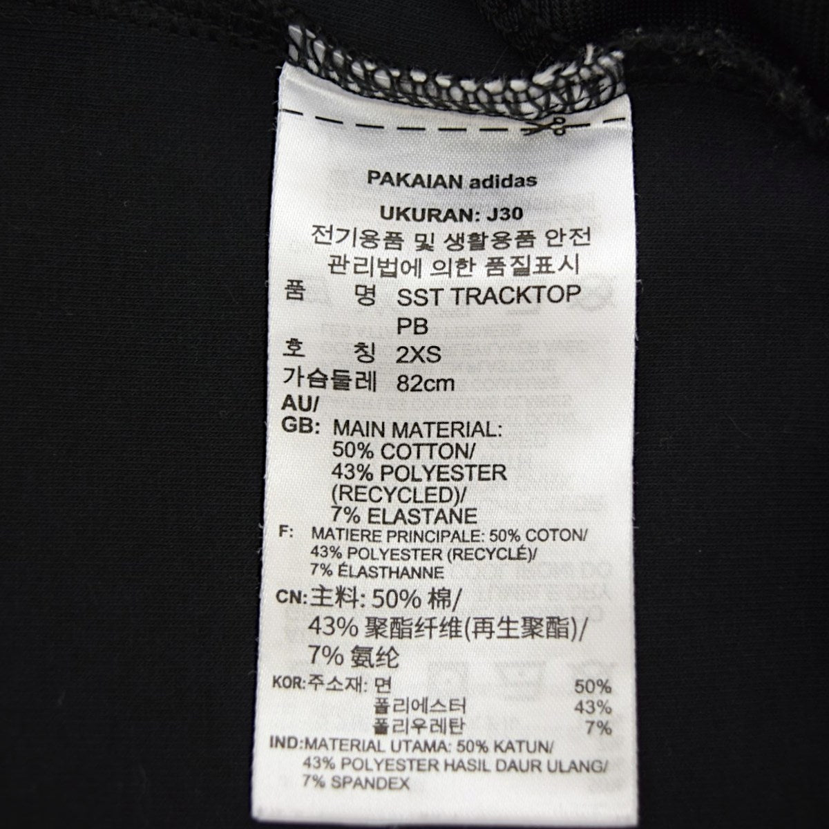 PRIMEBLUE SST TRACKTOPトラックジャケットGD2374