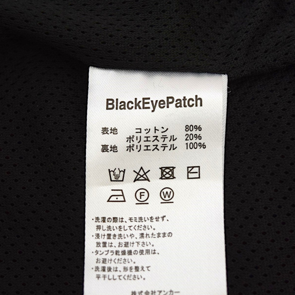 BlackEyePatch HWC VELOUR TRACK JACKETベロアトラックジャケット 2025AW 古着・中古-8枚目のアイテム画像