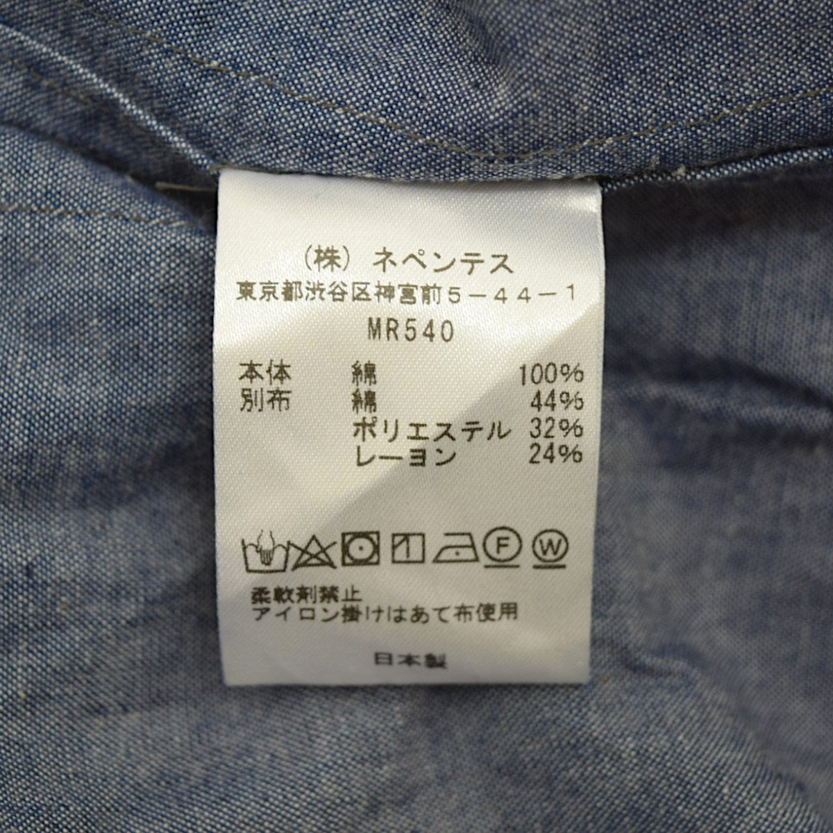 Needles×UNION Cabana ShirtオープンカラーシャツMR540 古着・中古-6枚目のアイテム画像