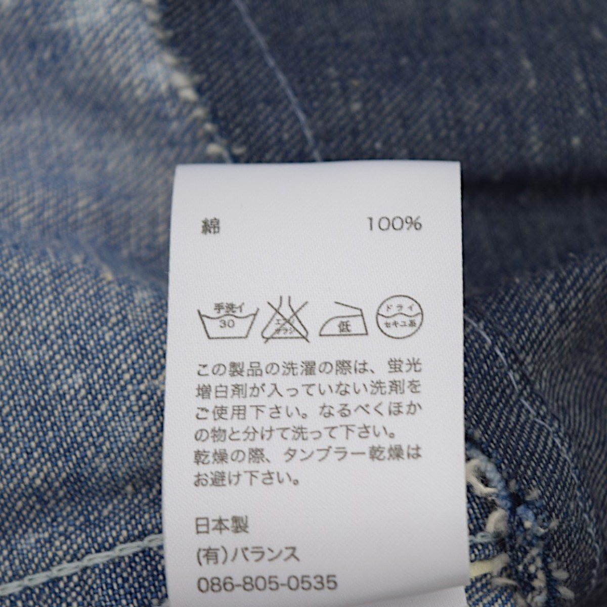 anachronorm PATCHWORK COVERALLS REMAKE WASHブリーチ・ダメージ加工パッチワークデニムカバーオール 古着・中古-9枚目のアイテム画像