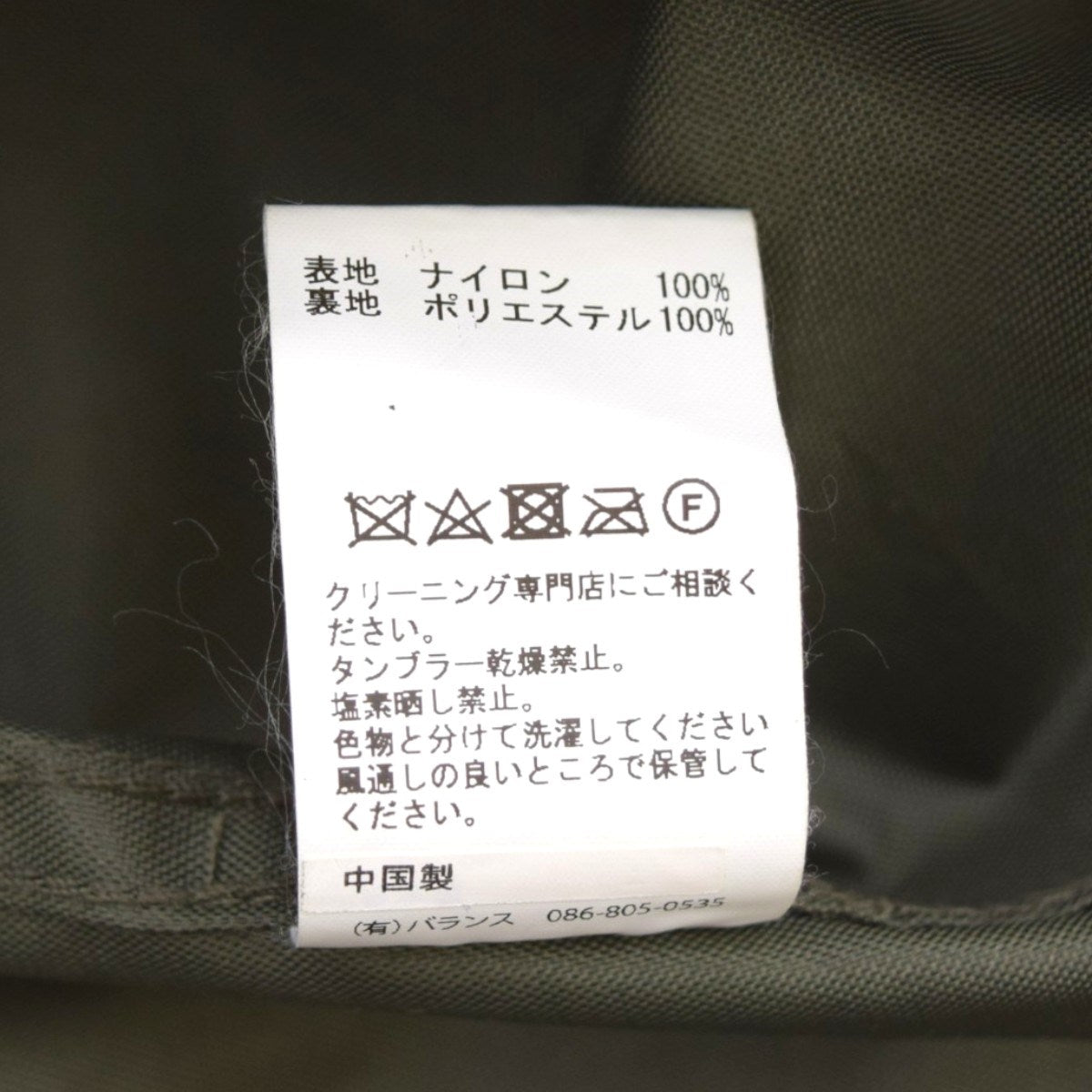 DIRTPAINT NYLON MODS COATユーズド加工 モッズコート 2024AW