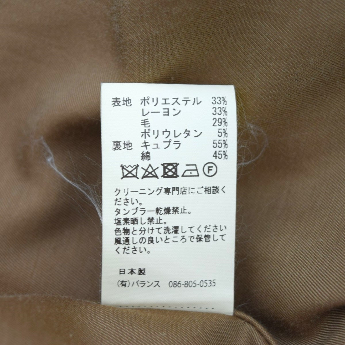 anachronorm TAILORED EASY JACKETテーラードイージージャケット 古着・中古-8枚目のアイテム画像