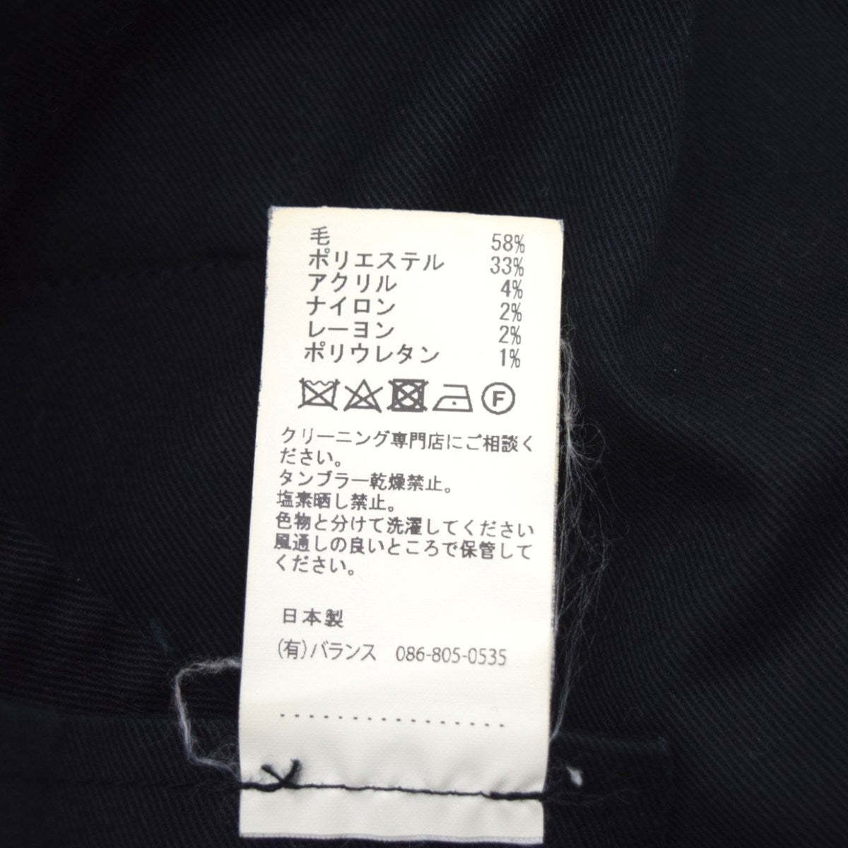 ハウンドトゥースタックワイドパンツ