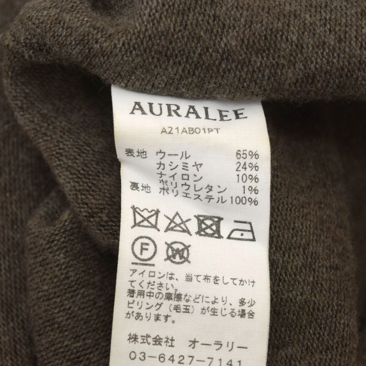 CASHMERE WOOL BRUSHED JERSEY BIG SHIRTSカシミヤウールビッグシャツA21AB01PT