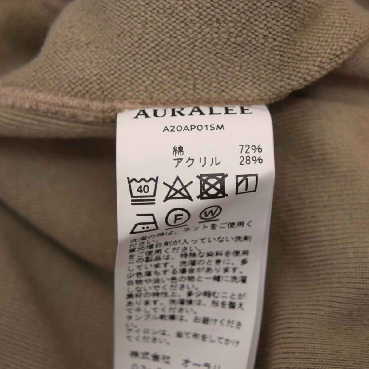 AURALEE SUPER MILLED SWEAT P／O PARKAプルオーバーパーカーA20AP01SM 古着・中古-8枚目のアイテム画像