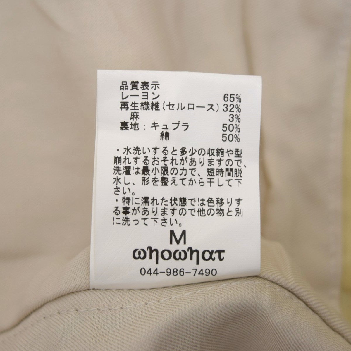 whowhat バックスリット2Bジャケット 古着・中古-8枚目のアイテム画像