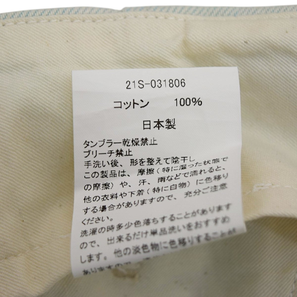 saby TUCK BAGGYタックバギーデニムパンツ21S-031806 古着・中古-8枚目のアイテム画像