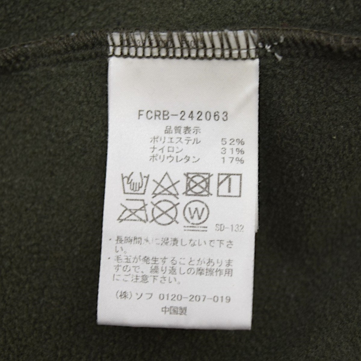 F．C．R．B． POLARTEC POWER STRETCH ZIP UP GAITER HOODIEポーラーテックジップ パーカー 2024AWFCRB-242063 古着・中古-8枚目のアイテム画像