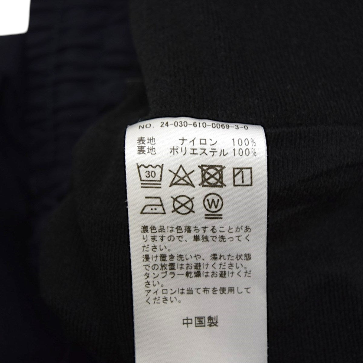 UMBRO JOURNAL STANDARD別注 EX WARM UP PISTE PANTSウォームアップパンツ24030610006930 古着・中古-8枚目のアイテム画像