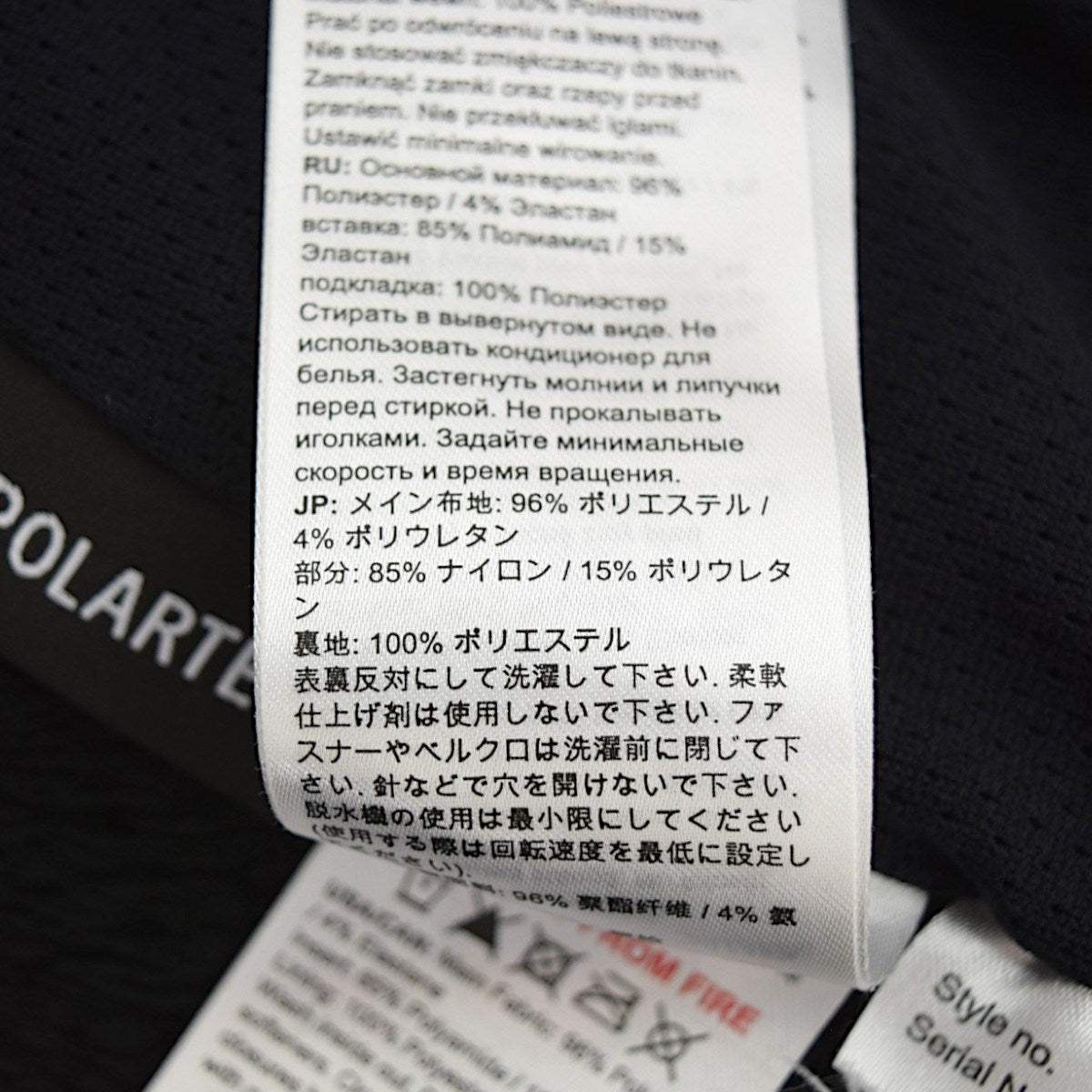 Goblin ML Jacket AF Men Classicフリースジャケット1014-05470