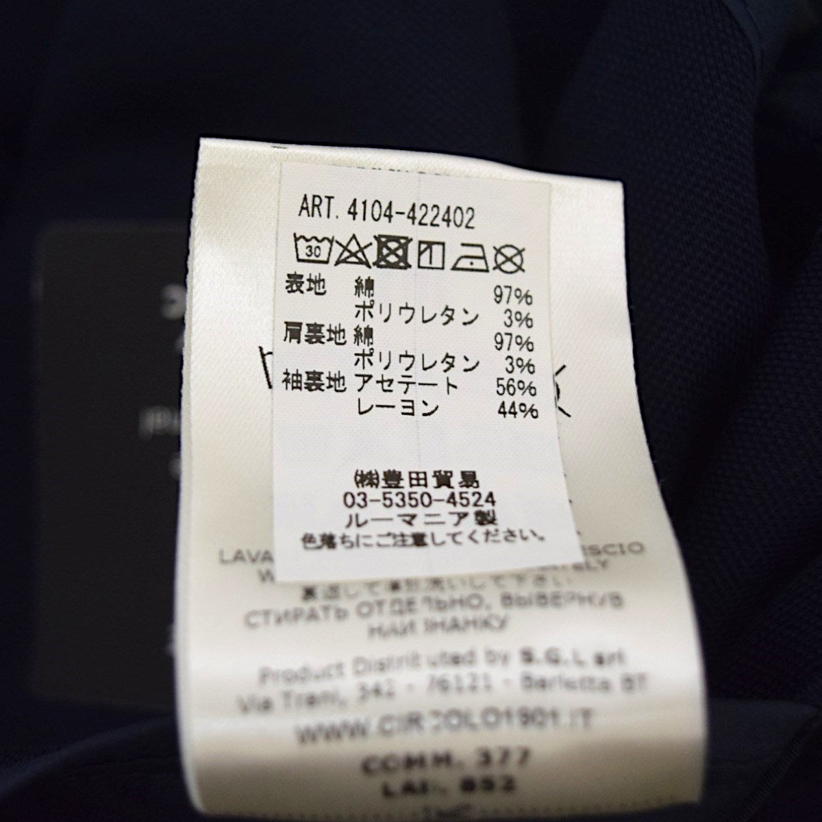 CN4224 プレミアムピケ2Bジャケット4104-422402