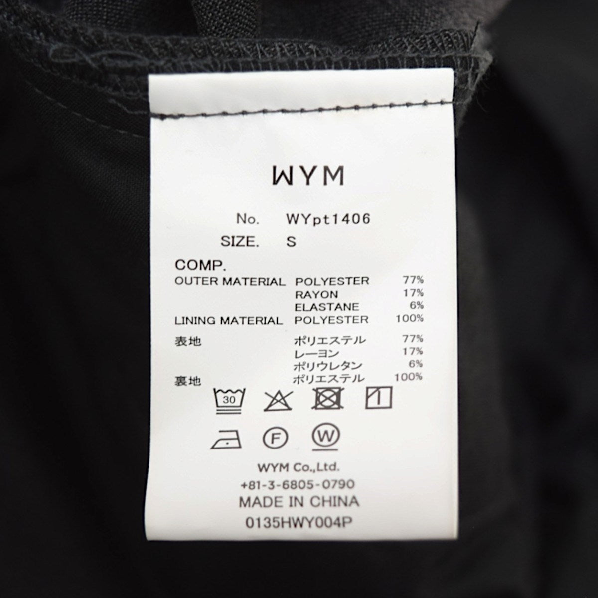 WYM LIDNM SLIGHT FLARE DOUBLE CLOTH BAGGY SLACKSバギースラックスWYpt1406 古着・中古-6枚目のアイテム画像