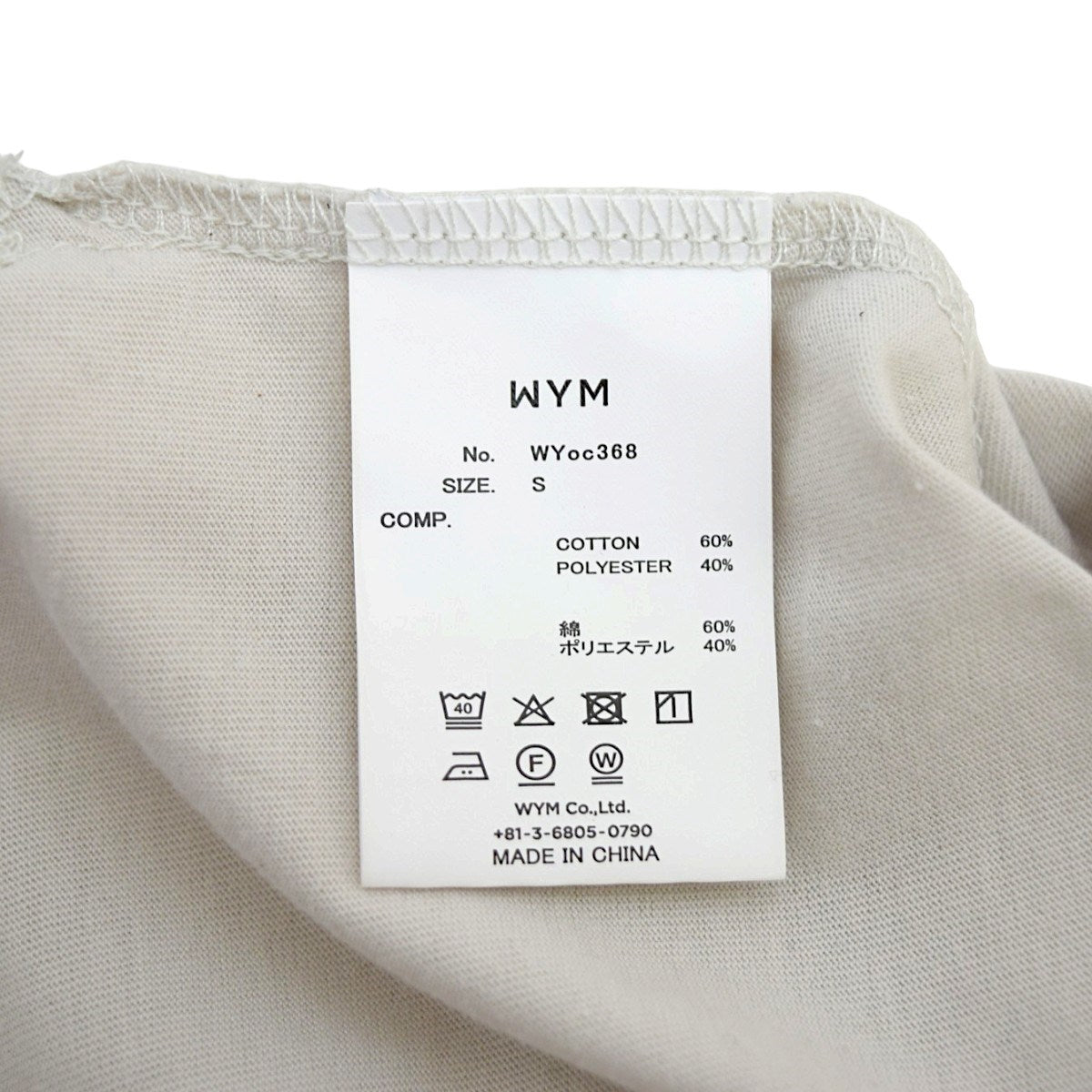 WYM LIDNM COOL DRY LAYERED TANK TOPタンクトップ 3枚セットWYoc368 古着・中古-10枚目のアイテム画像