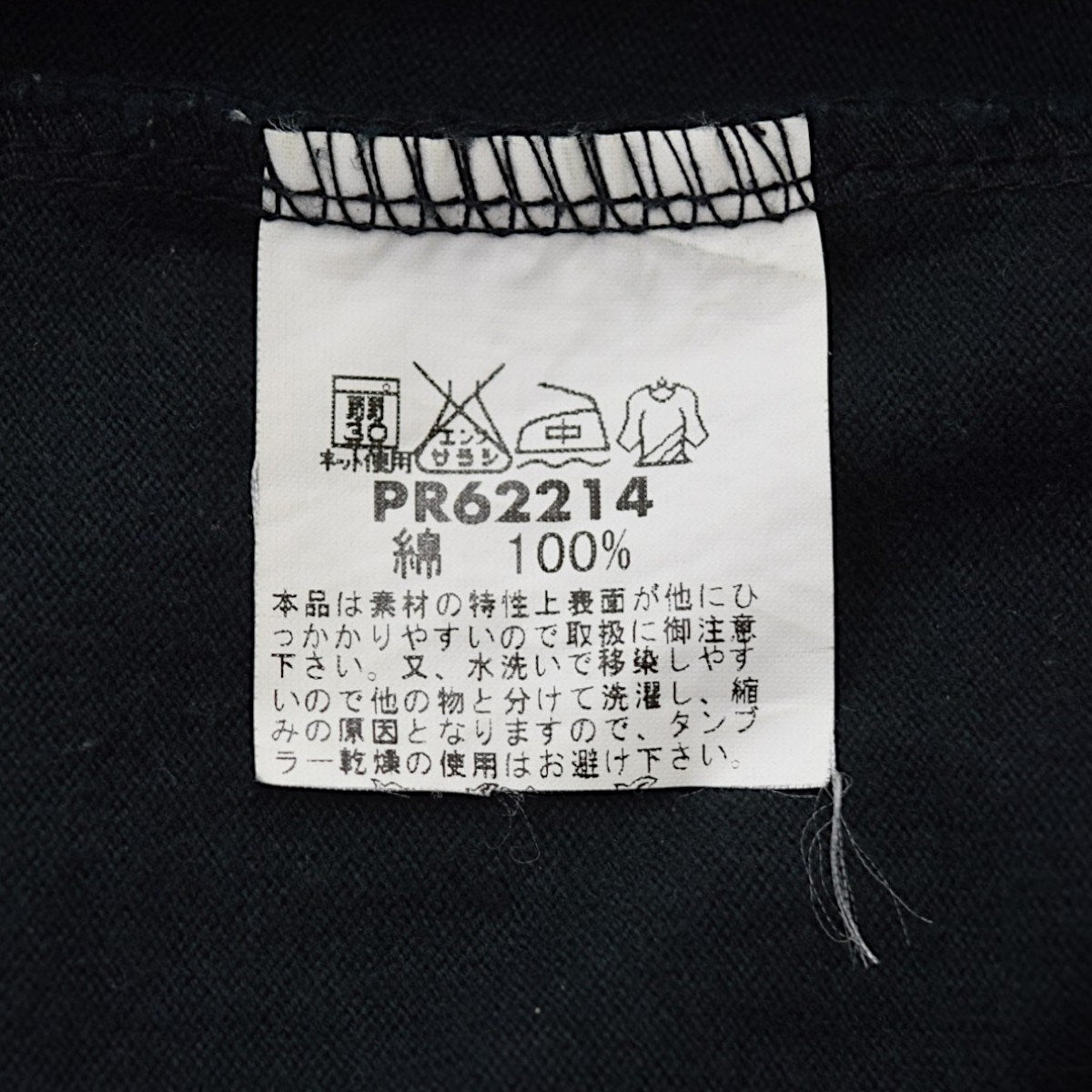 スカル刺繍ロングスリーブカットソー 東洋エンタープライズPR62214