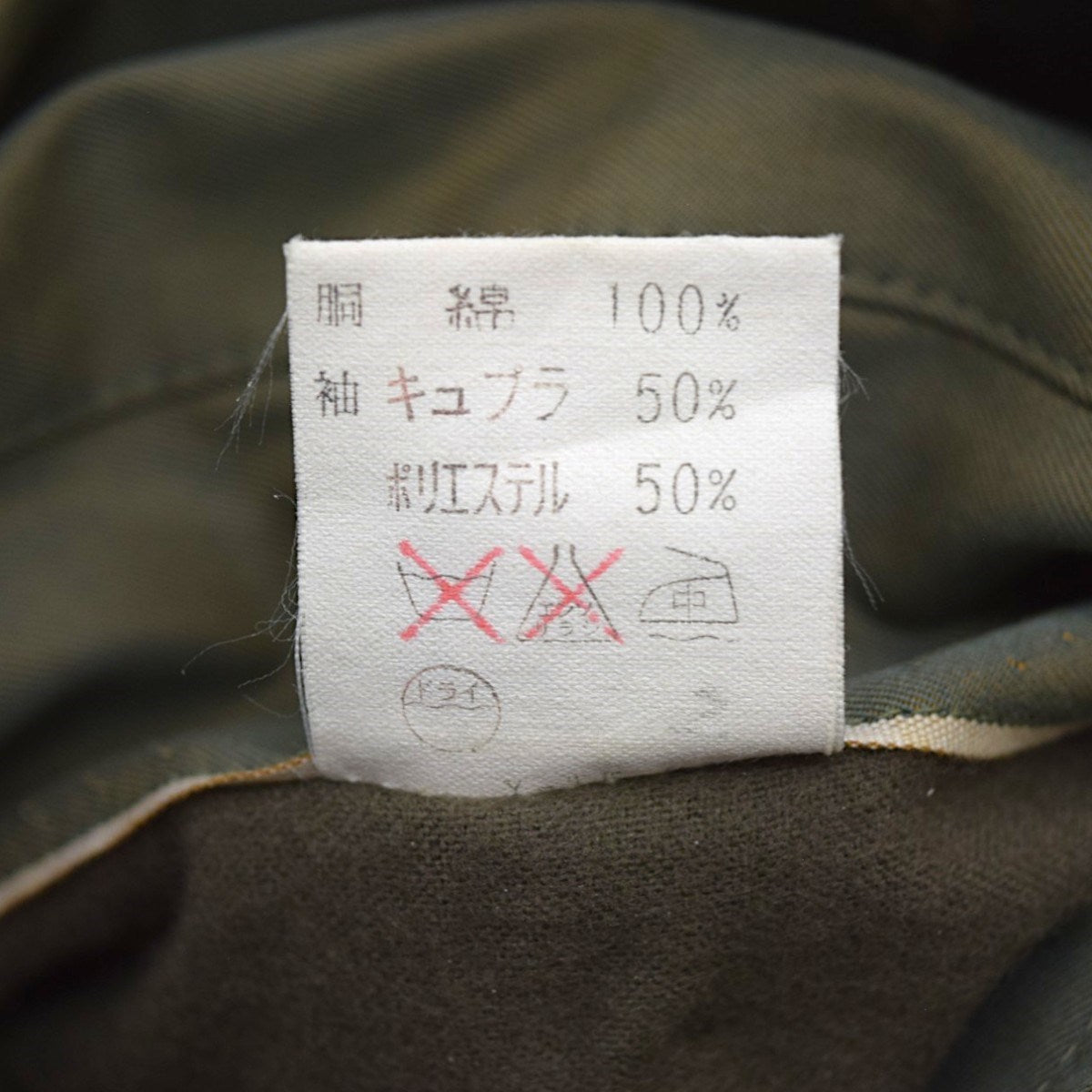 トレンチコート 玉虫色 80-90Sヴィンテージ