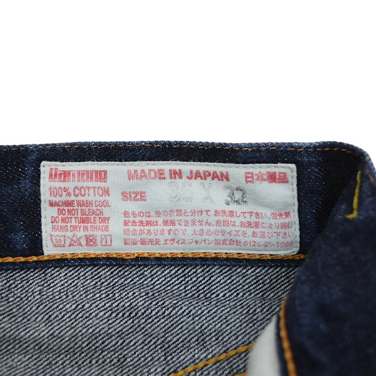 No．2 Lot2000 デニムパンツ