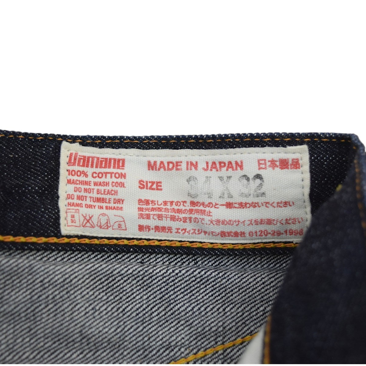 No．2 Lot2001 デニムパンツ