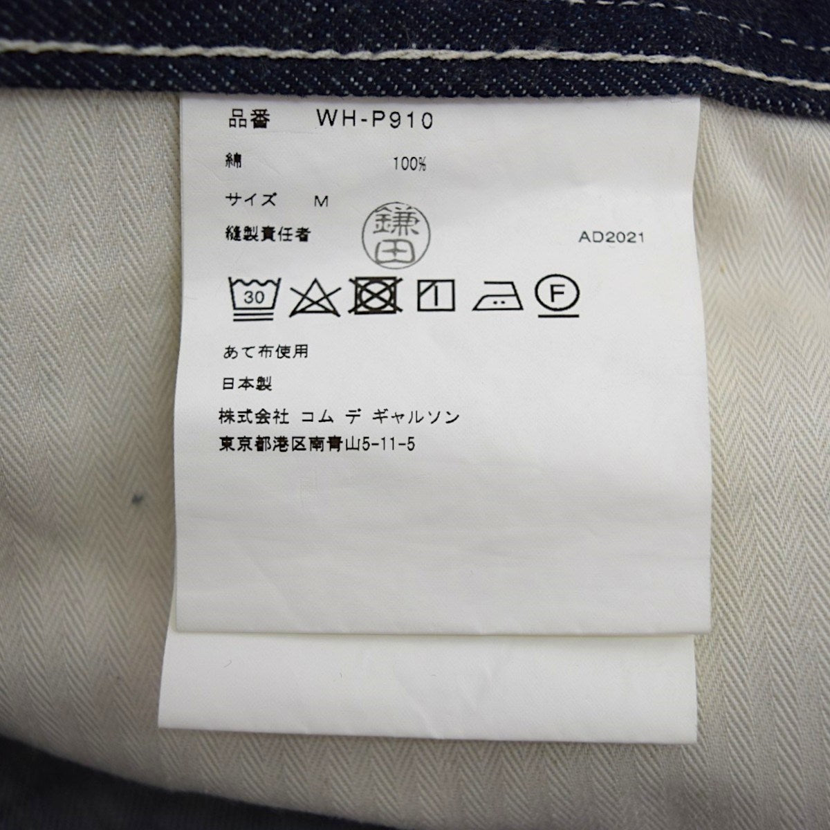 サスペンダーデニムパンツ 2021AWWH-P910