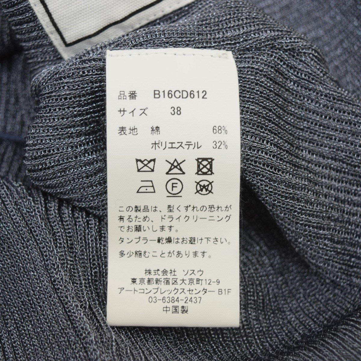 GLITTER KNIT INSIDE OUT CDインサイドアウトスナップボタンカーディガンB16CD612