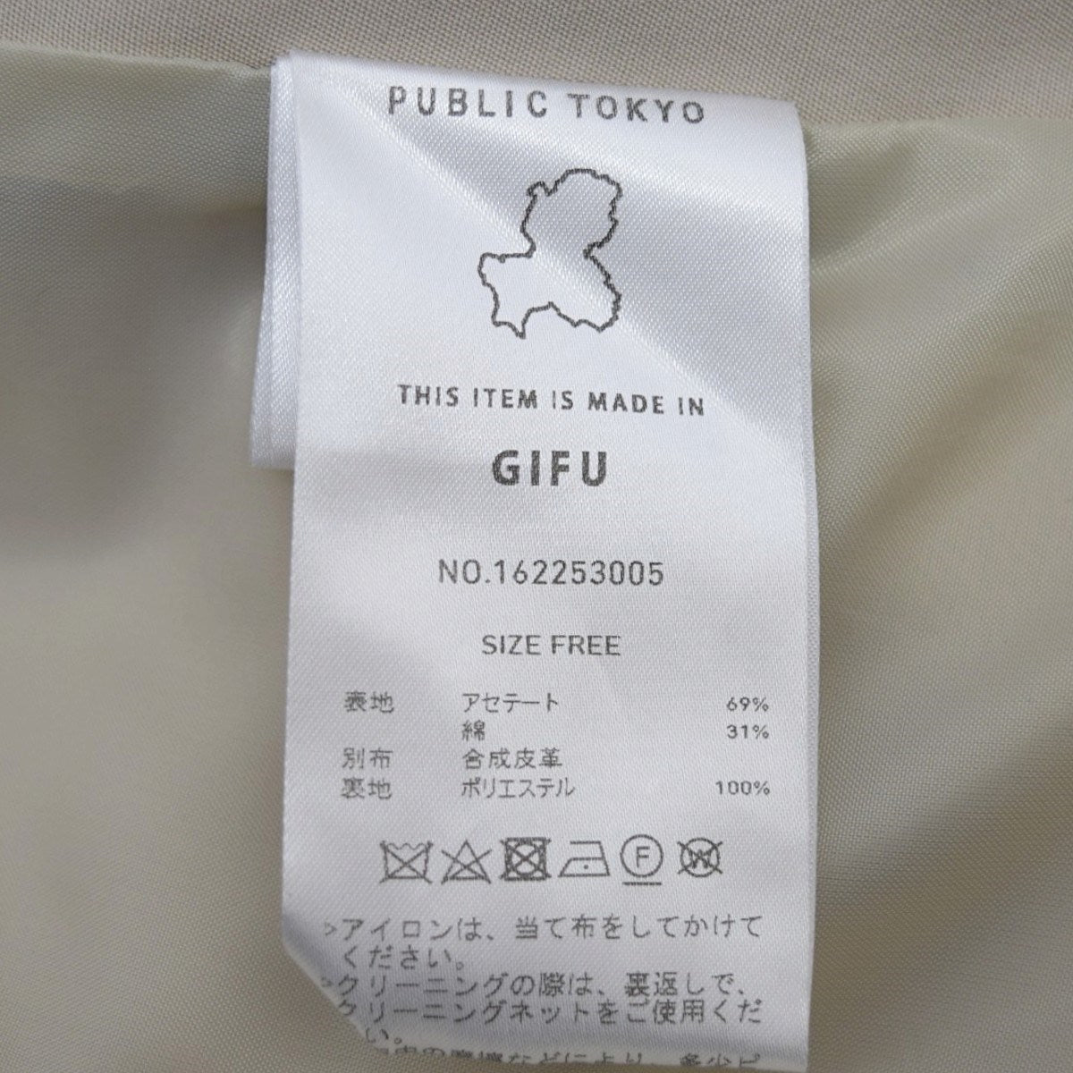 PUBLIC TOKYO テーラードベスト／ジレ162253005 古着・中古-8枚目のアイテム画像