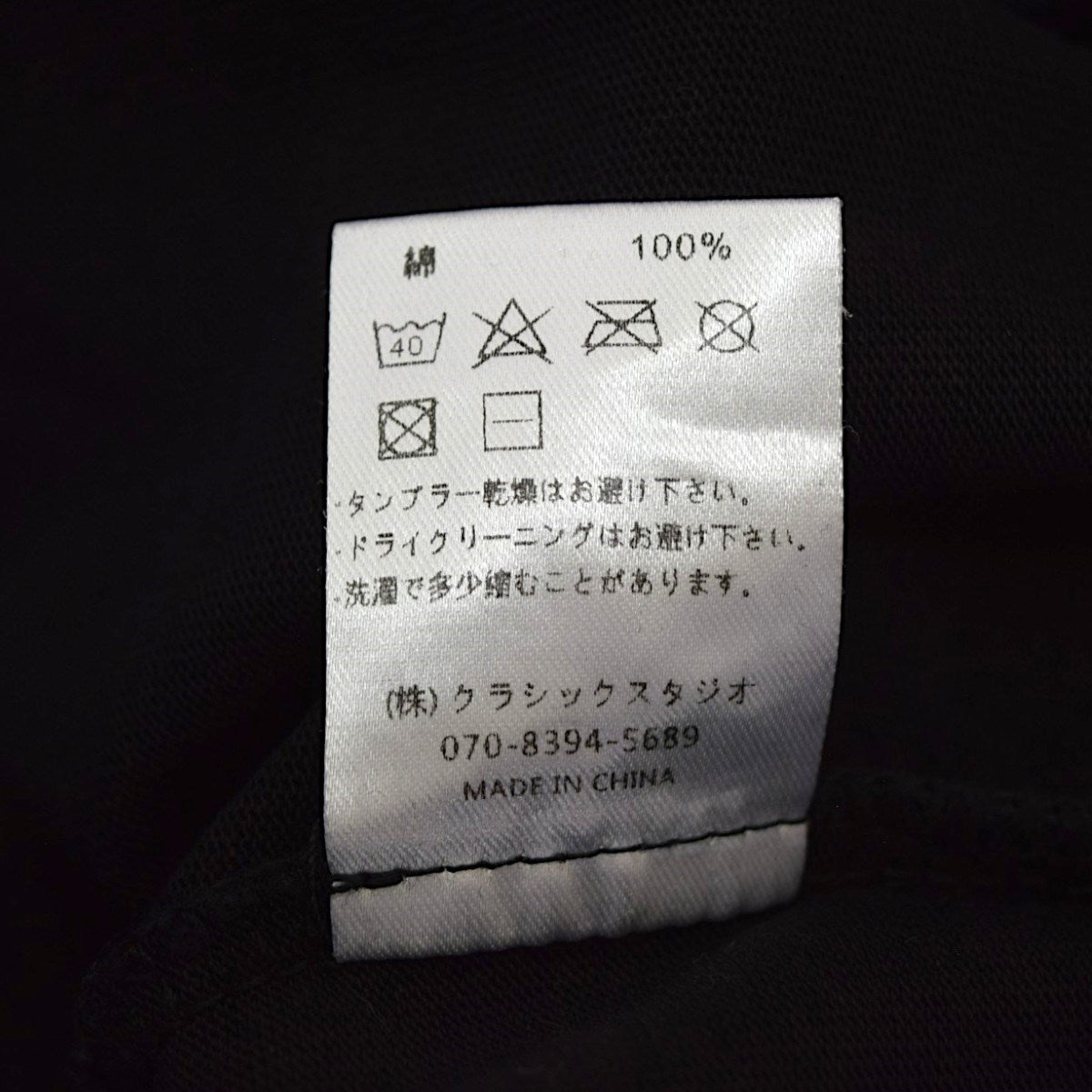 ロングスリーブカットソー
