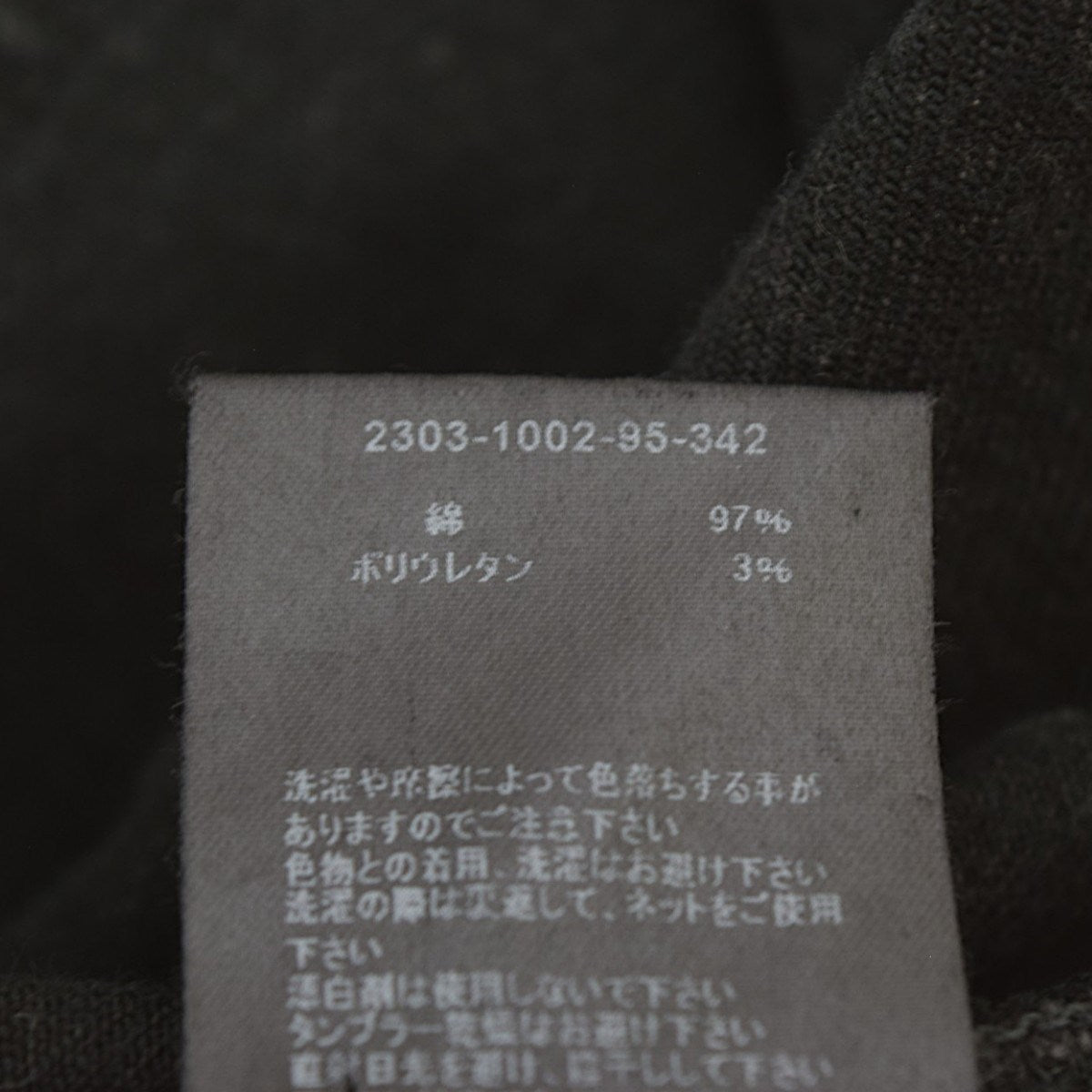 デニムパンツ2303-1002-95-342