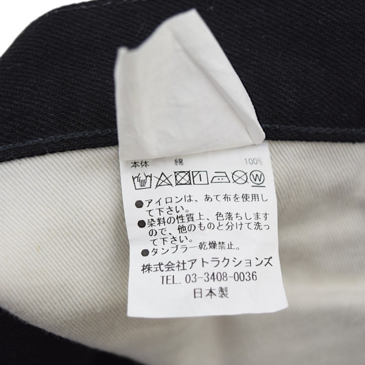 Lot．800 Black Magic Denim Pantsデニムパンツ