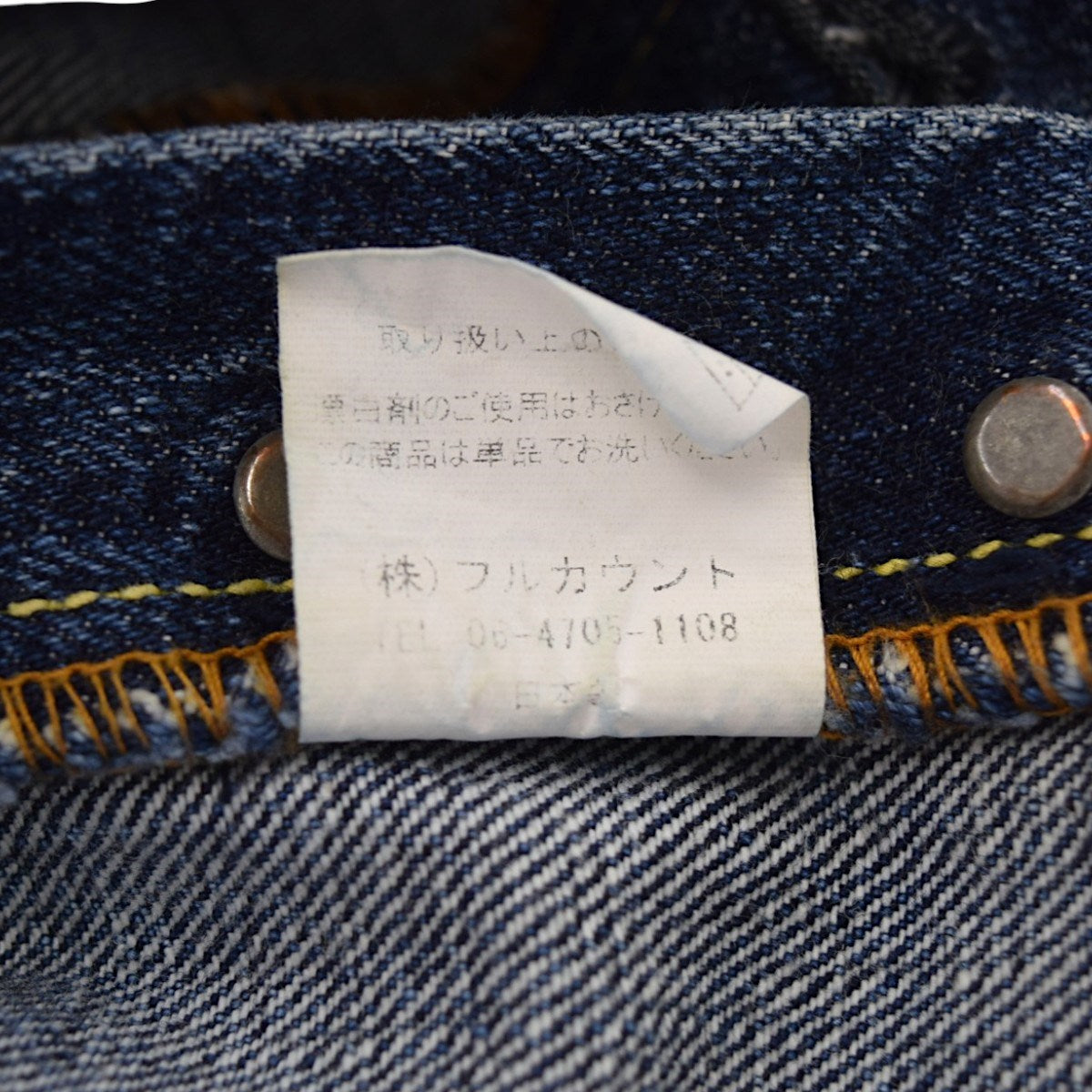 1101XXダートフォードユーズド加工セルビッジデニムパンツ