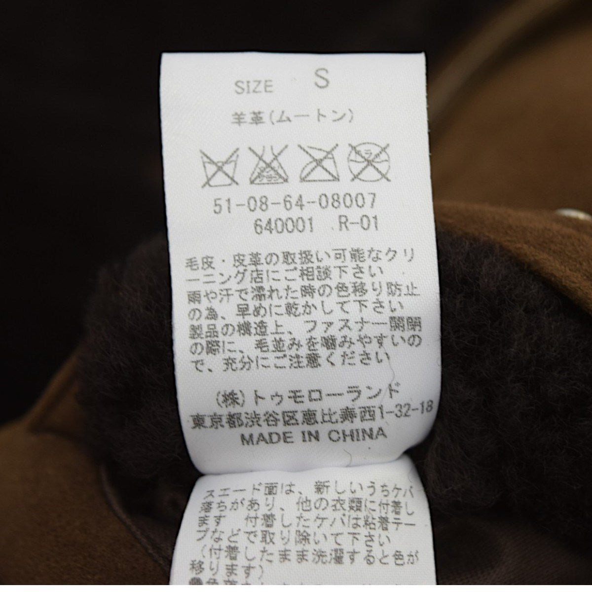 Edition メリノムートンランチコート51-08-64-08007 古着・中古-8枚目のアイテム画像