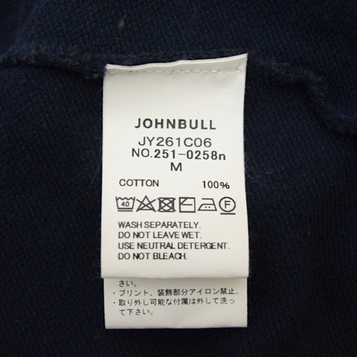 Johnbull DENIM DELIGHT DAYS リメイククルーネックスウェットJY261C06 古着・中古-6枚目のアイテム画像
