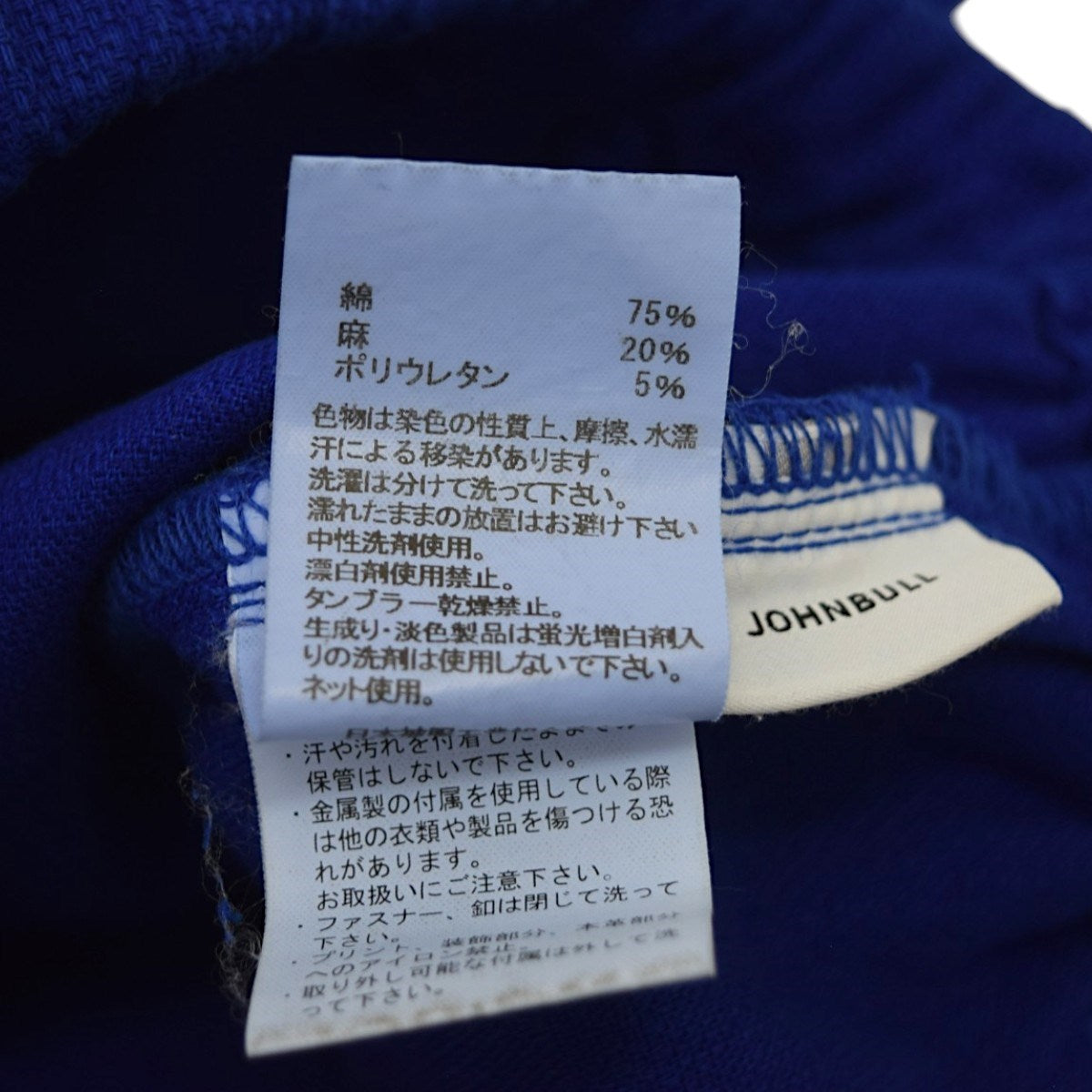 Johnbull コットンリネンベイカーイージーパンツ21655 古着・中古-7枚目のアイテム画像